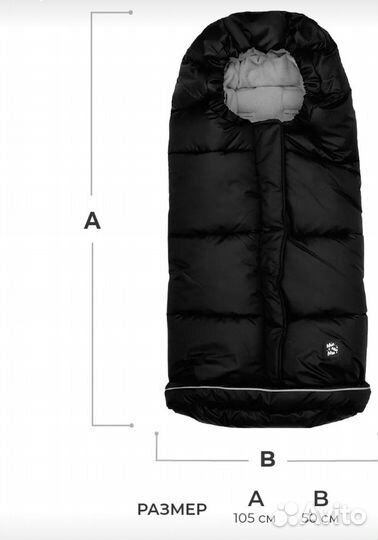 Зимний конверт в коляску или санки