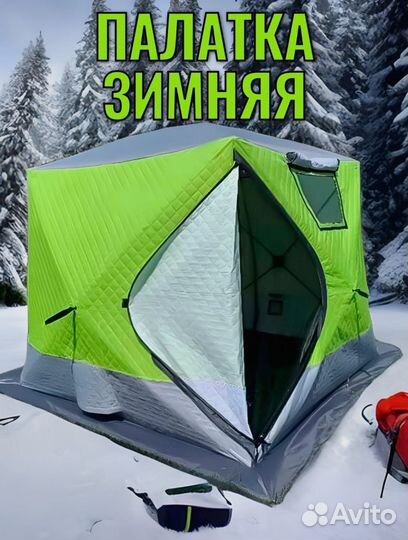 Мобильная баня палатка летняя зимняя 210х210см