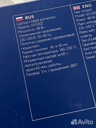 Щипцы гофре dewal