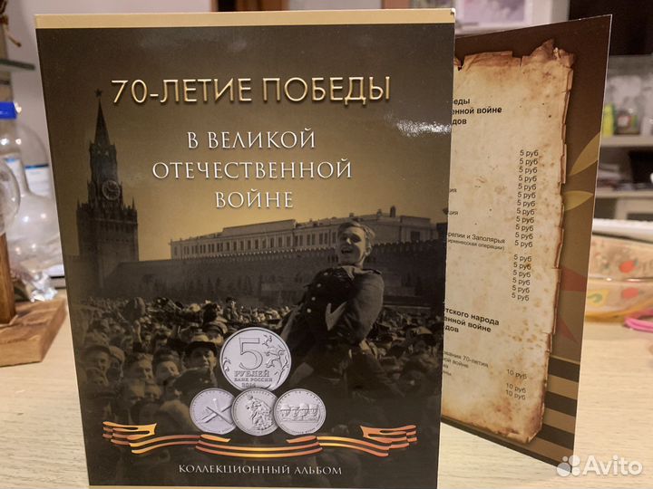 Коллекция памятных монет