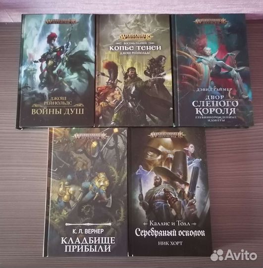 Warhammer 40000 книги
