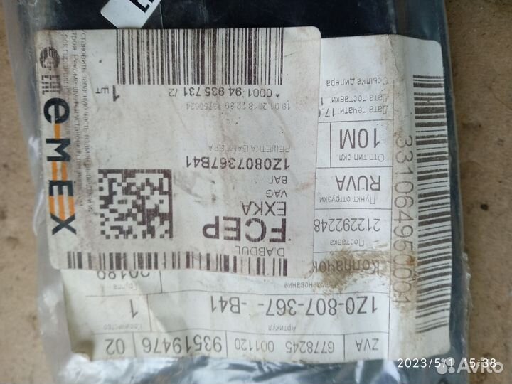 Заглушка птф левая Шкода Октавия А5