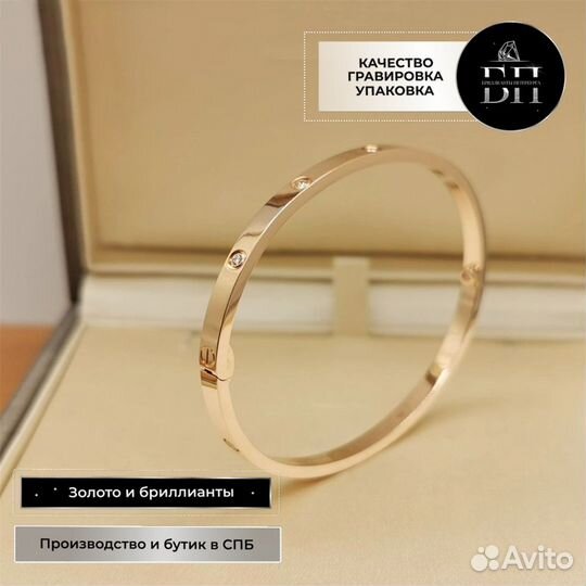 Браслет Cartier Love розовое золото 0,3ct