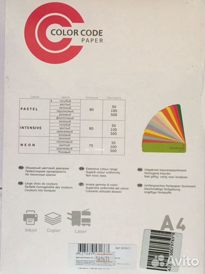 ColorCode A4 art.569671 розовая