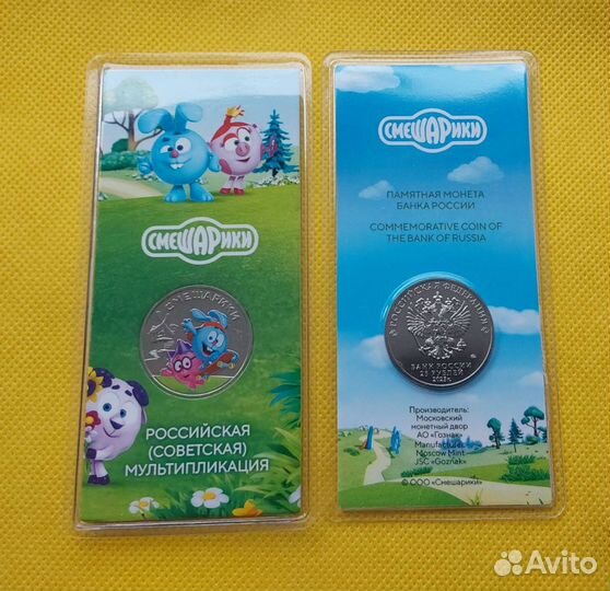 25р Смешарики и другие мульты - простые и цветные
