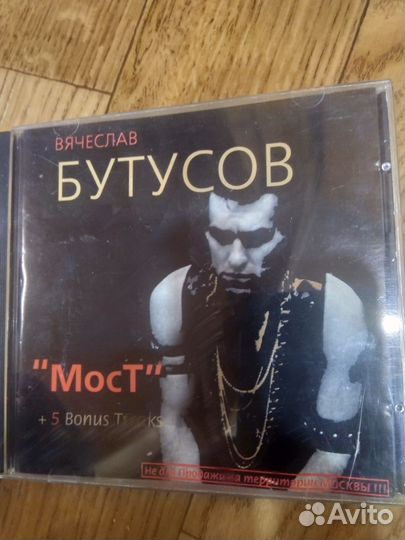Четыре компакт диска, продажа одним лотом