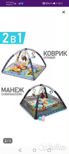 Манеж детский