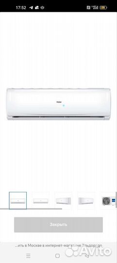 Сплит система Haier новая