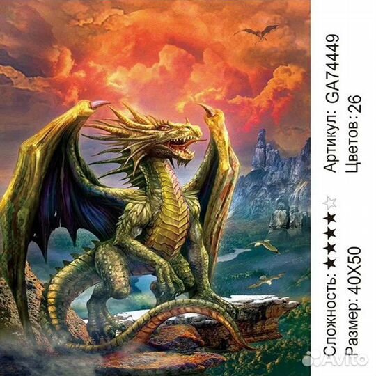 Алмазная мозаика 40 на 50 полная выкладка