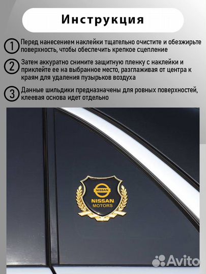 Золотой герб шильдик Nissan