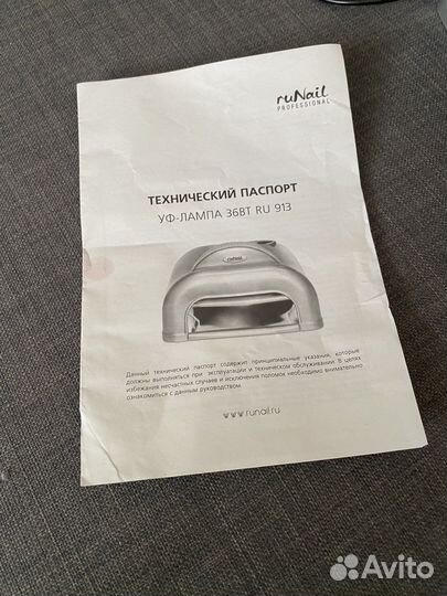 Уф лампа для маникюра