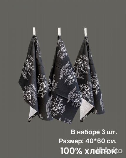 Набор кухонных полотенец