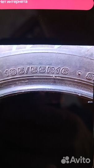 Bridgestone Blizzak Ice 195/55 R16 80G