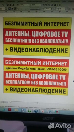 Установка антенн.обмен.интернет 4G.видеонаблюдение