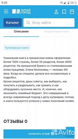 Е Молоховец Подарок молодым хозяйкам