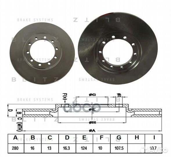 Диск тормозной задний BS0262 Blitz