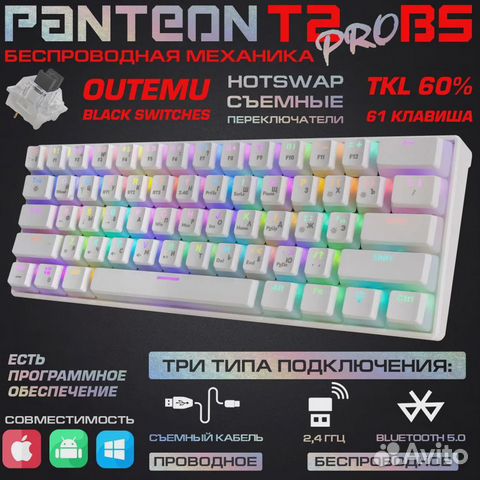 Клавиатура Panteon T2 PRO BS объявление продам
