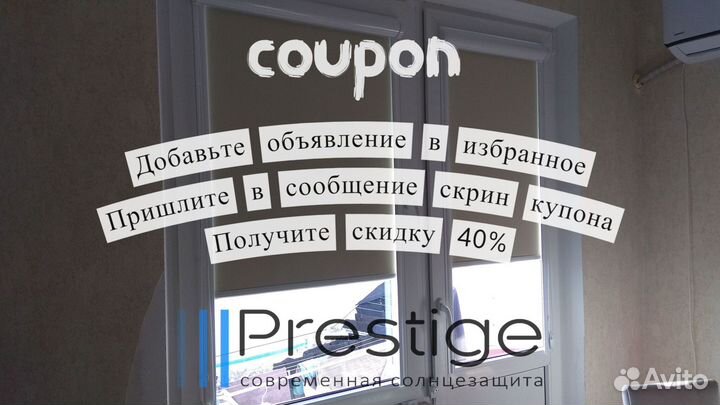 Жалюзи, рулонные шторы с бесплатной установкой