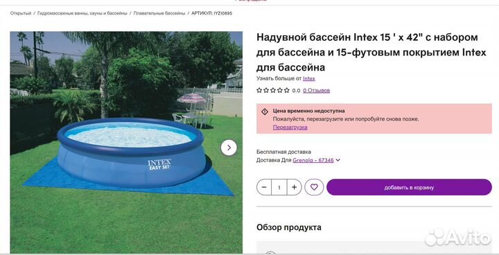 Надувной бассейн intex easy set