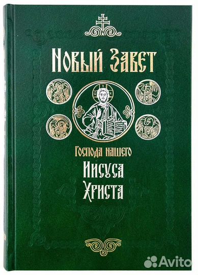 Православные книги