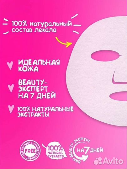 Подарочный набор масок тканнвых 