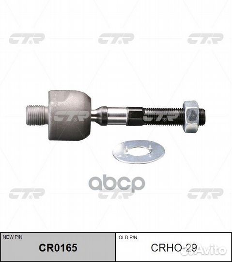 Тяга рулевая honda accord 03-V-2.0 lhrh crho-29