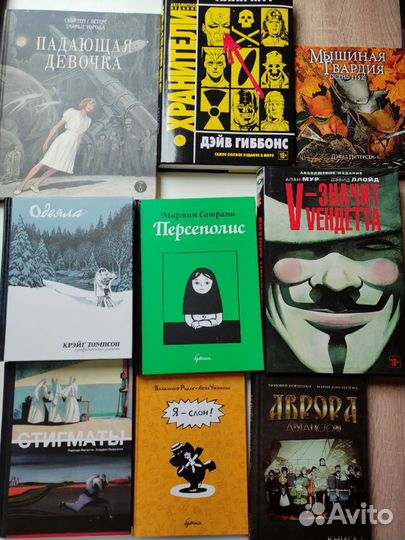 Книги и комиксы
