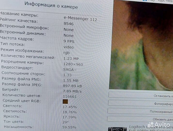 Веб-камера Genius E-Messenger 112