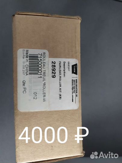 Аксессуары для квадроциклов BRP. Оригинальные