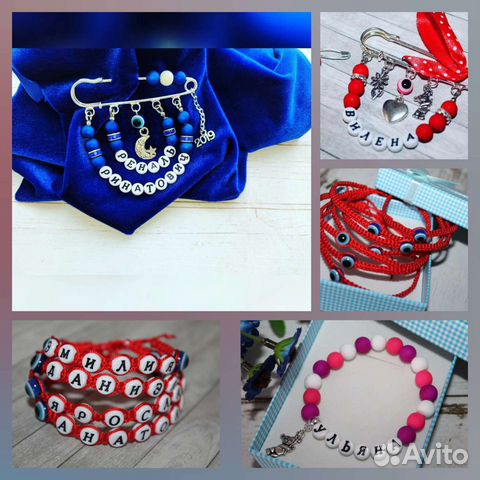 Именные булавки и браслеты