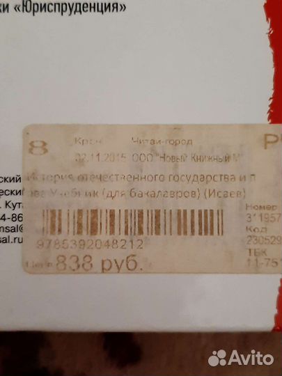 Книги по юриспруденции