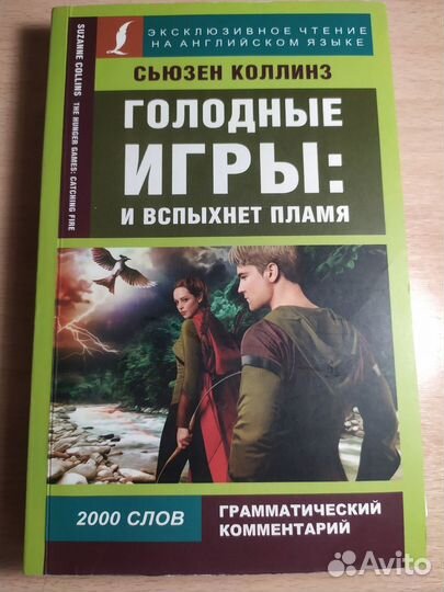 Сьюзен Коллинз 