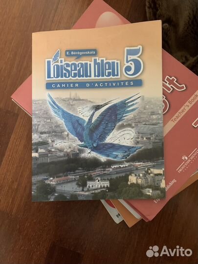 Учебник по французскому языку