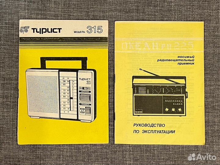 Руководство по эксплуатации