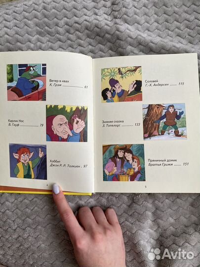 Книга сборник сказок «Заморские сказки»