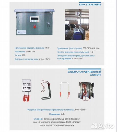 Термоизолированная поилка для крс/мрс с подогревом
