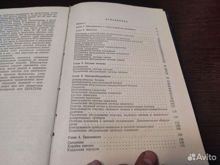 Легковые АВТОМОБИЛИ ик. С шестопалов ДОСААФТ 1984