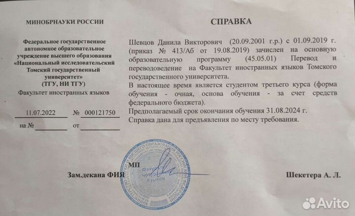 Репетитор по английскому языку онлайн