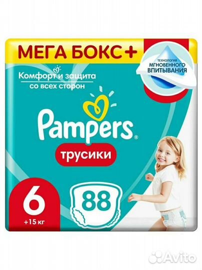 Трусики подгузники Pampers 3, 4, 5, 6