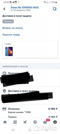 Samsung Galaxy M12, 4/64 ГБ