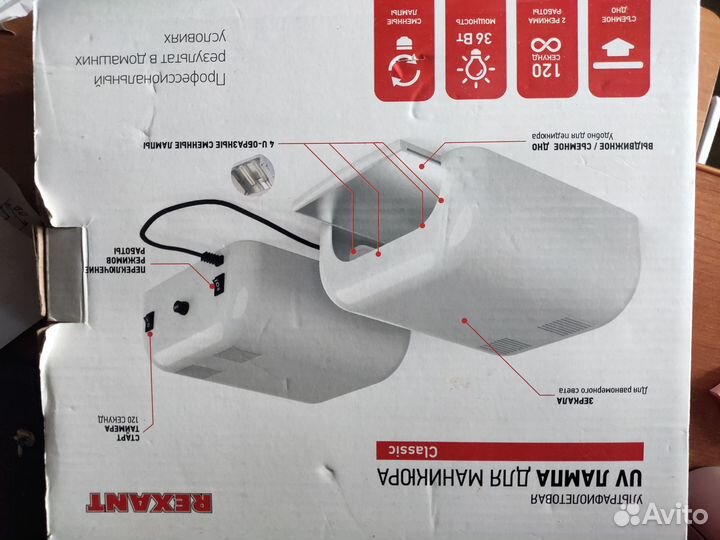 UV лампа для маникюра 36Вт