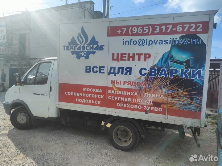 ГАЗ ГАЗель 3302 промтоварный, 2019