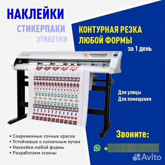 Печать стикерпаков,наклеек, стикеров, этикеток