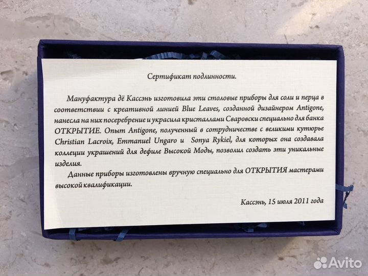 Столовый прибор для соли и перца Blue Leaves