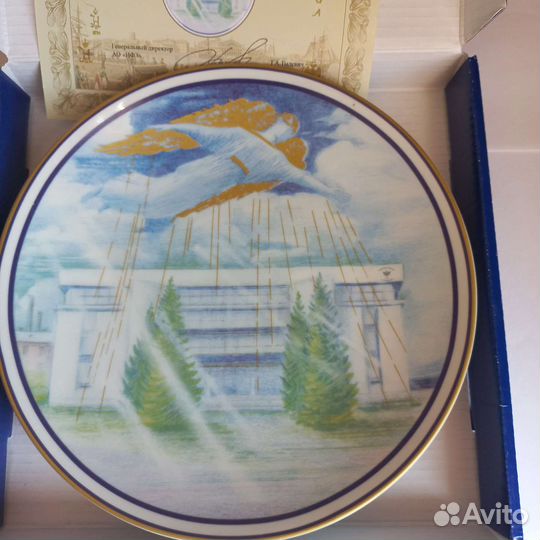 Тарелка декоративная ифз 195 мм