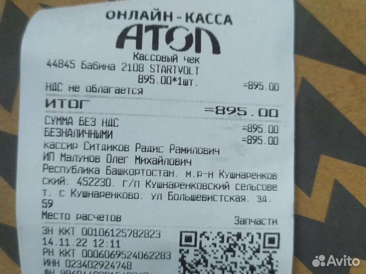 Продам катушку