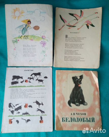 Детские книги СССР