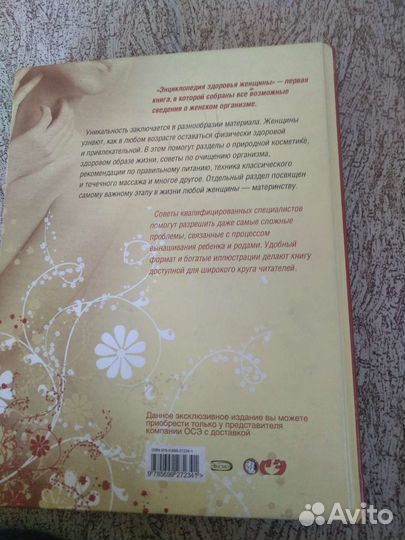 Книга энциклопедия