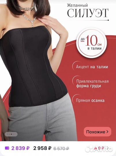 Топ Корсет вечерний