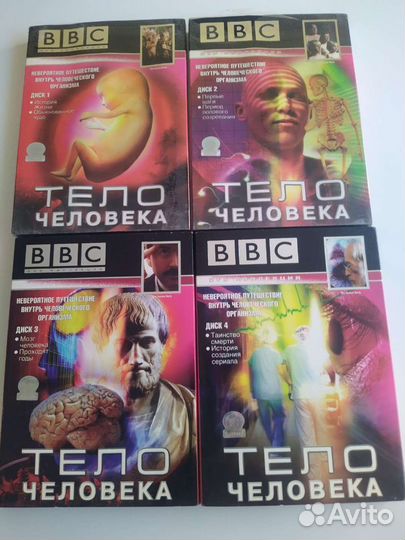 Двд диски Тело человека